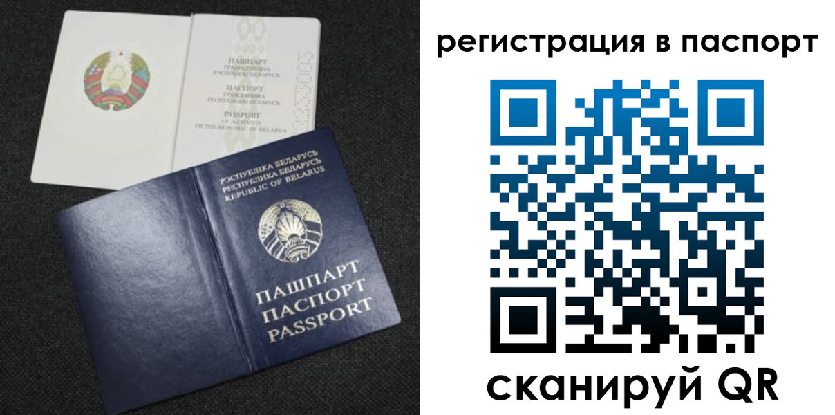 прописка в Камне-на-Оби