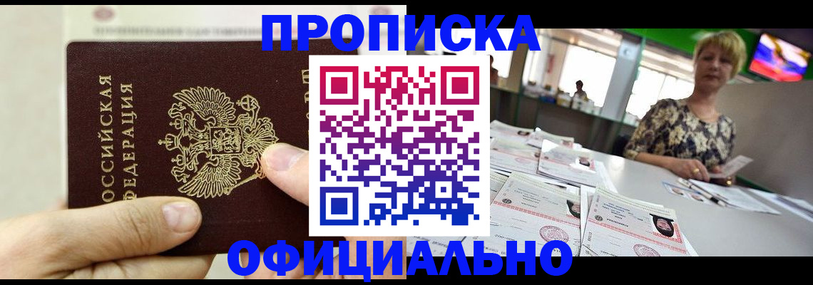 временная регистрация гарантия в Камне-на-Оби