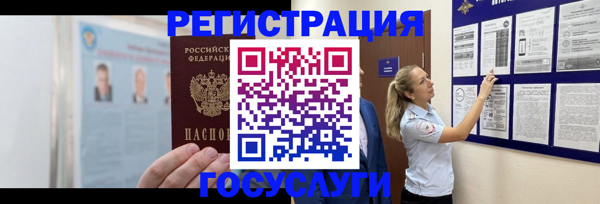 временная регистрация законно в Камне-на-Оби