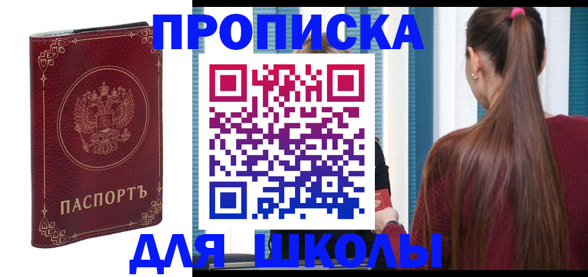 временная регистрация законно в Камне-на-Оби