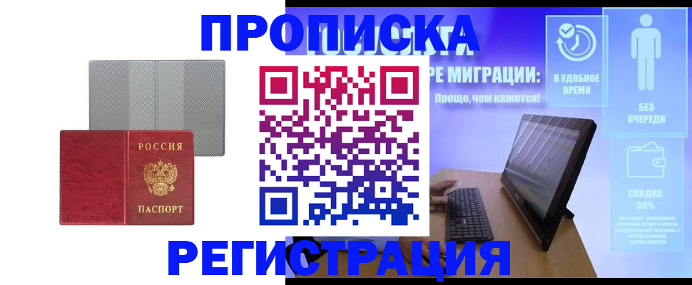 найти адрес прописки в Камне-на-Оби