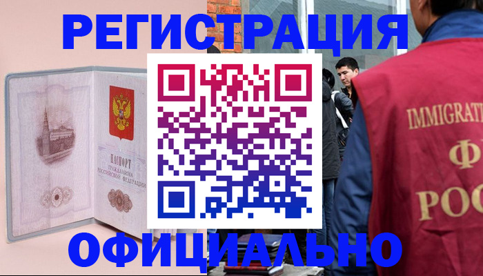 временная регистрация в квартире в Камне-на-Оби